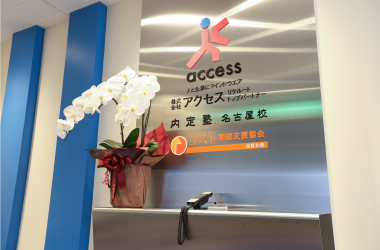会社案内