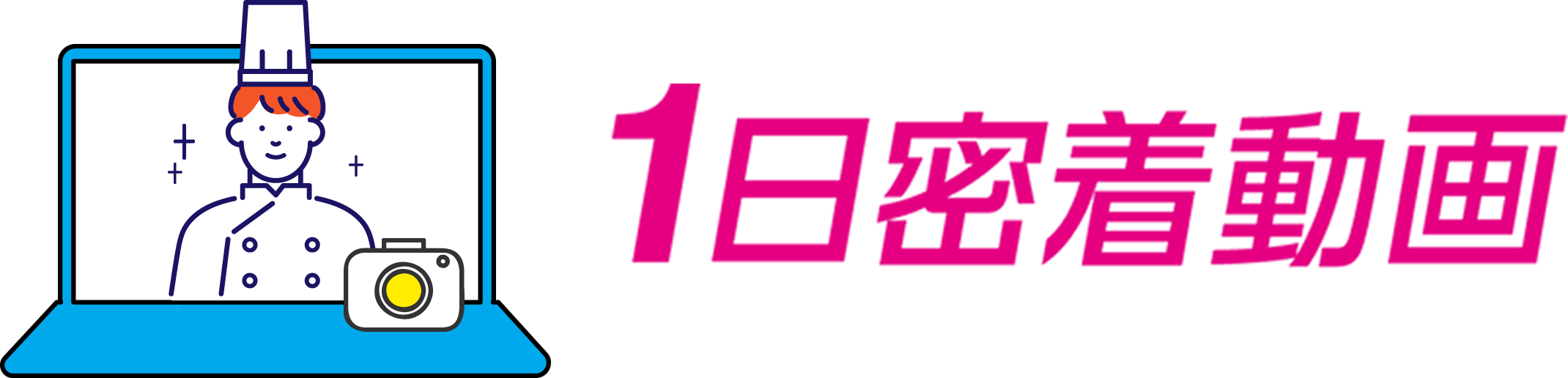 1日密着動画0円