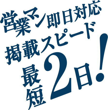 名古屋 愛知県内で求人掲載の株式会社アクセス