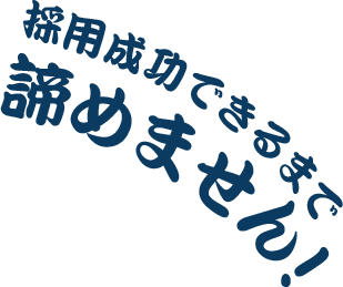 名古屋 愛知県内で求人掲載の株式会社アクセス