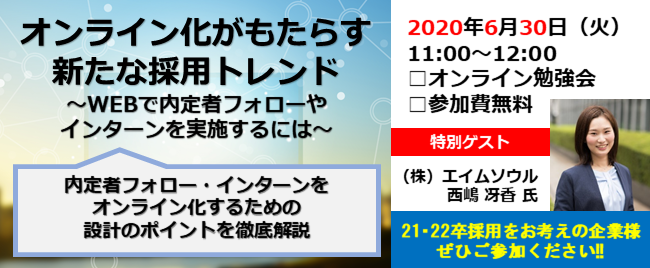 ※終了　第４回 オンライン勉強会