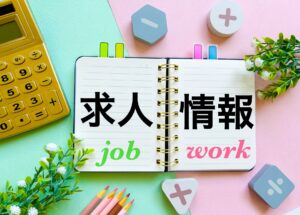 求人媒体の種類・選び方・費用・メリット徹底解説