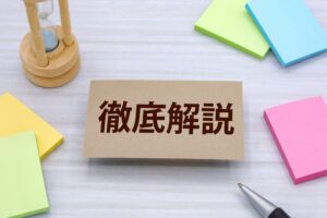 2025年6月Indeedクローリング終了｜影響と対応策を徹底解説