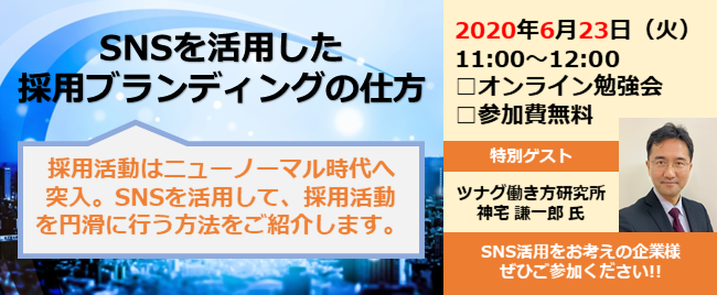 ※終了　第３回 オンライン勉強会